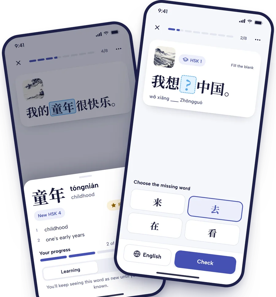 Two Mandarin Mosaic screens: a fill-in-the-blank lesson for 我想？中国 with four answer choices, and the word sheet for 童年 (tóngnián, childhood)