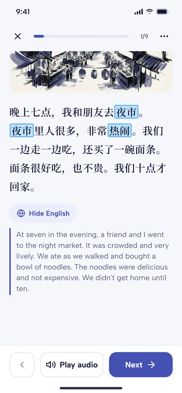 The same article page with Hide English, and an English translation beginning At seven in the evening, a friend and I went to the night market under the Chinese text