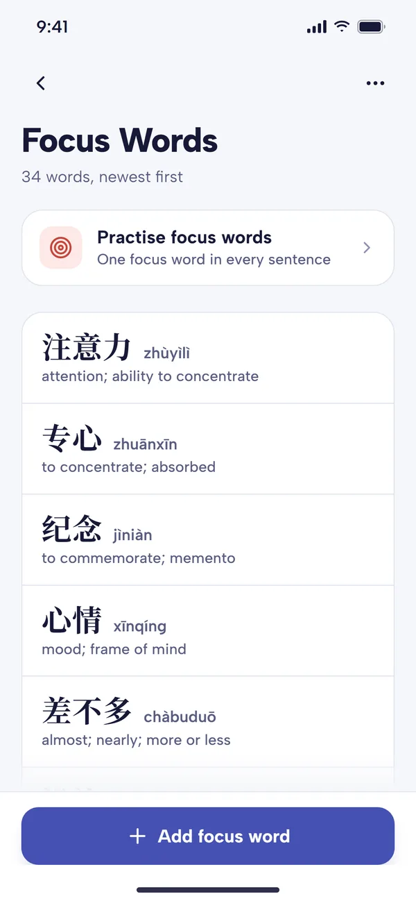 Focus Words list with 注意力, 专心 and 纪念, their pinyin and meanings