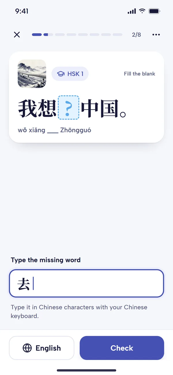 A lesson in typing mode: the sentence 我想？中国, a box headed Type the missing word with 去 typed in, the hint Type it in Chinese characters with your Chinese keyboard, and English and Check buttons