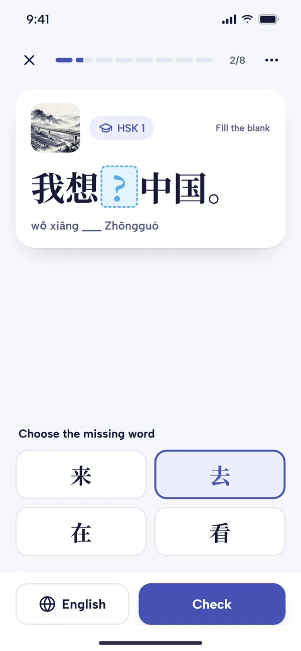 A fill-in-the-blank lesson showing 我想?中国 with four answer choices (来, 去, 在, 看) and English and Check buttons