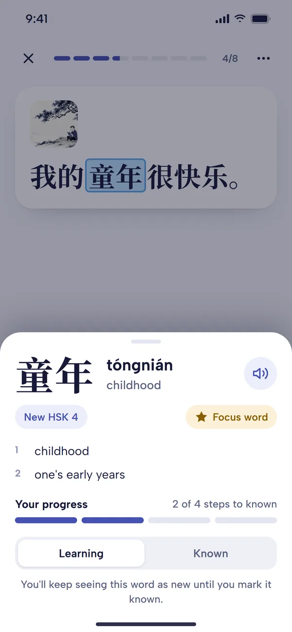 The word sheet for 童年 (tóngnián, childhood), opened by tapping the word in a sentence, with an audio button, its meanings and Learning and Known buttons