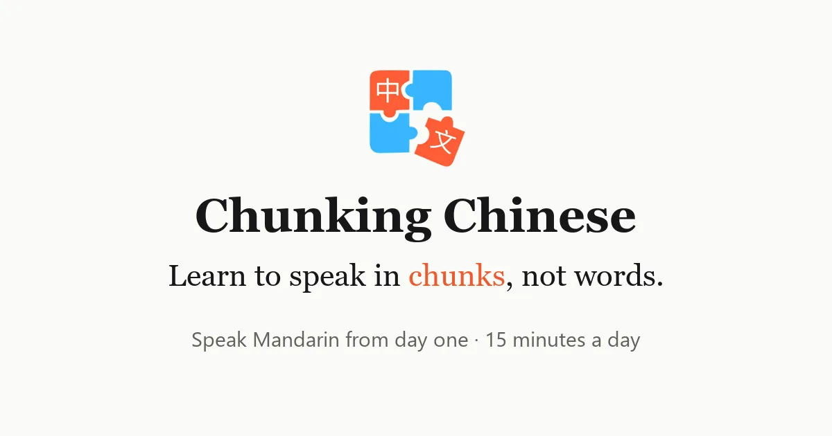 Chunking Chinese logo with the tagline: learn to speak in chunks, not words