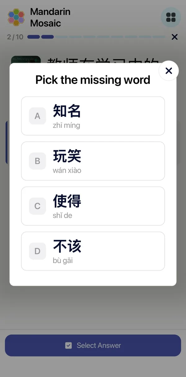 The Pick the missing word box with four options, each showing Chinese characters and pinyin