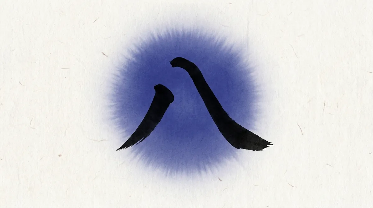 The Chinese character 八 (bā, eight) painted in black ink over an indigo wash