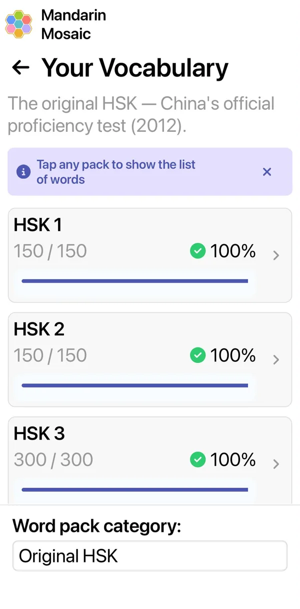 The Your Vocabulary screen showing progress through HSK 1, HSK 2 and HSK 3, each with known words out of the total and a percentage